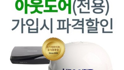 🚗 차량용 skyLife 할인 꿀팁! 생생 후기 & 설치 가이드 📡